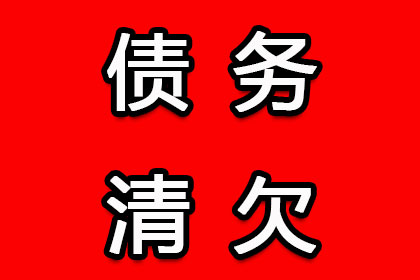 晋中收债公司